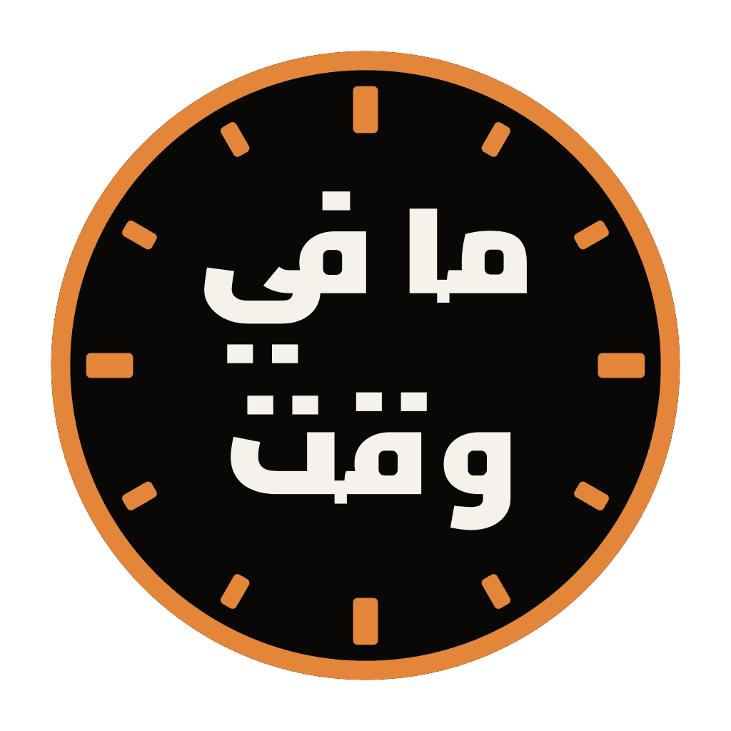 Ma Fi Wa2t